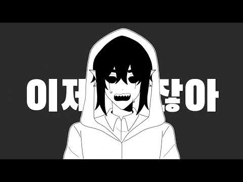 뜰팁 나에게 살아가는 센스가 없어 대합작 18파트