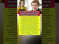 Незнакомая девушка попросила помощи… и осталась в её жизни. Ольга Волкова #шоубизнес #звезды