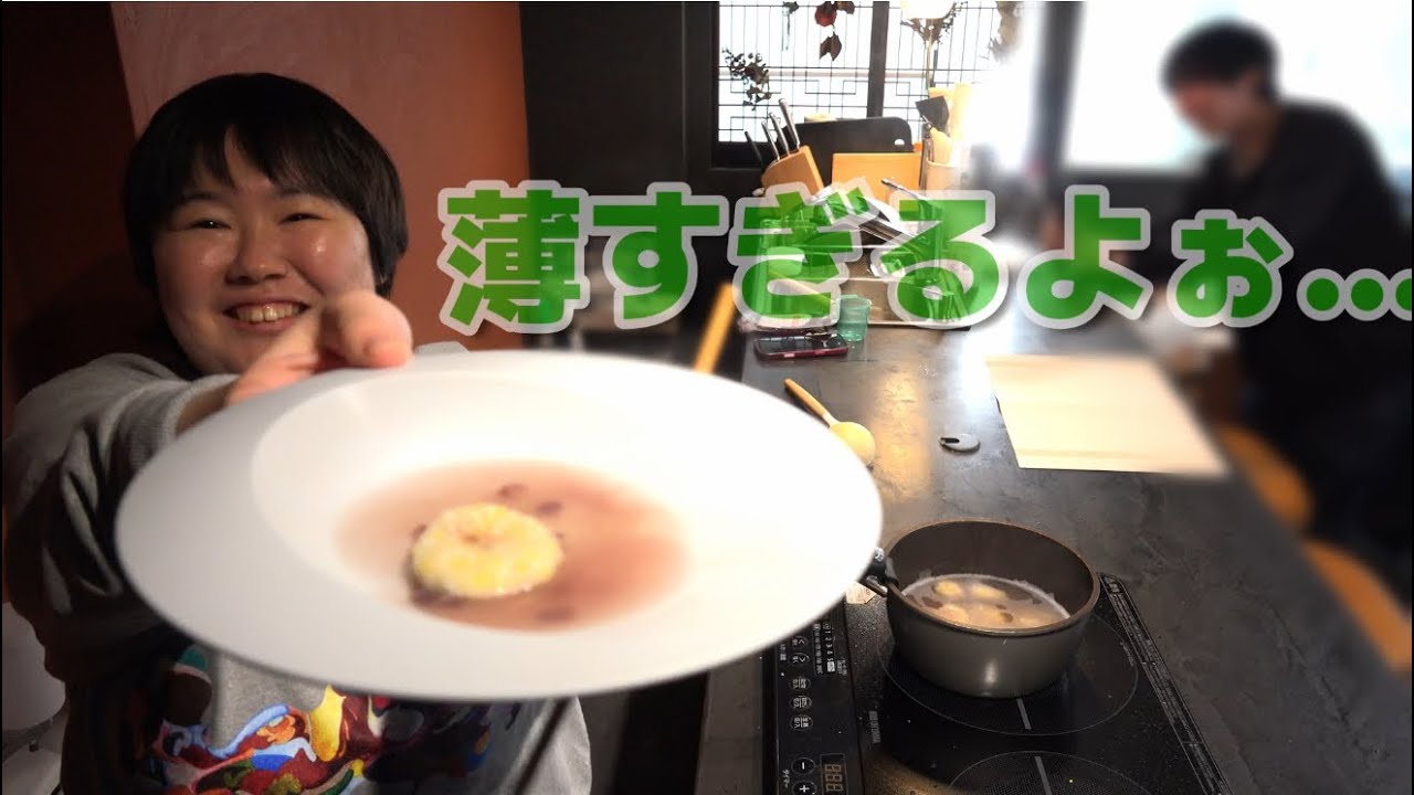 【薄すぎ】岩手県のへっちょこ団子作りたかった