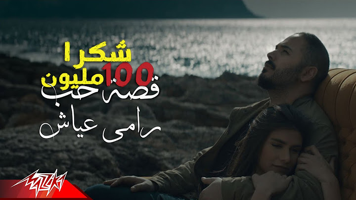 Ramy Ayach - Qesset Hob ( Exclusive Music Video ) | 2019 | رامى عياش - قصة حب