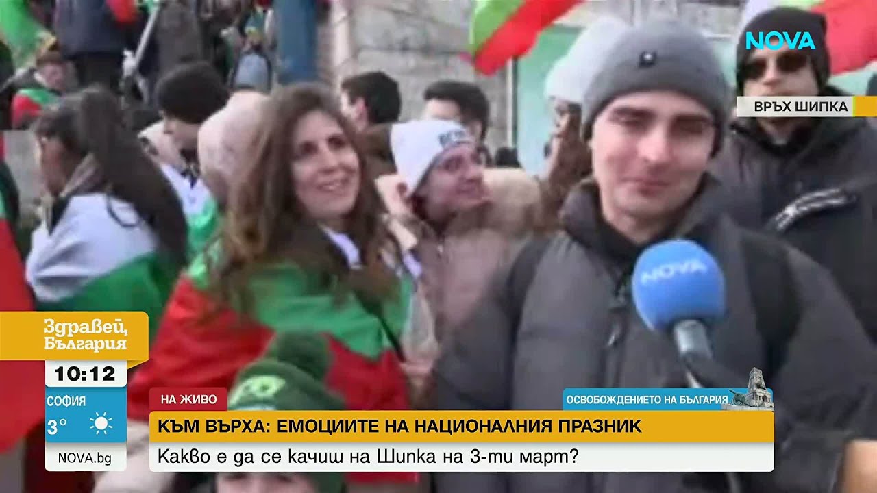 Подготовка за празника на Шипка