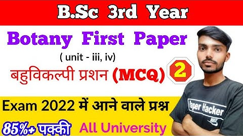 B.Sc 3rd year, Botany 1st Paper, Objective question exam 2022, #2 , Paper Hacker, Bsc 3rd year