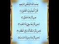 Surah Al-Falaq Protection 🤲✨ | Ward Off Evil 🌙 – Egzon Ibrahimi