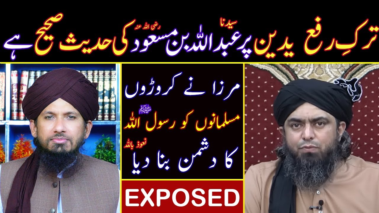 Tarke Rafayadain Par Abdullah Bin Masood  Ki Hadees Sahih Reply To Eng Mirza By MUFTI RASHID RAZVI.