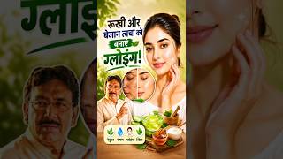 सिर्फ 1 घरेलू नुस्खा और स्किन प्रॉब्लम से राहत💡_skin care tips | Hakim Suleman Khan | Unani |
