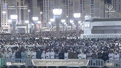 صلاة الفجر لفضيلة الشيخ د. #عبدالله_القرافي يوم الثلاثاء 29 ربيع الآخر 1447هـ أواخر سورة لقمان.