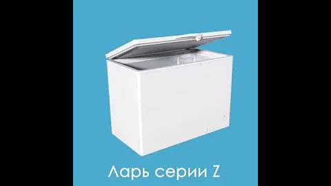 Морозильные лари и бонеты для магазинов и кафе