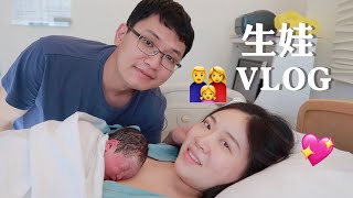 生娃VLOG｜生娃好像挺简单？37w 提前三周发动 可爱的宝宝见面啦！