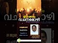  185   01  fr dr sebastian kuttianickal  media commission palai