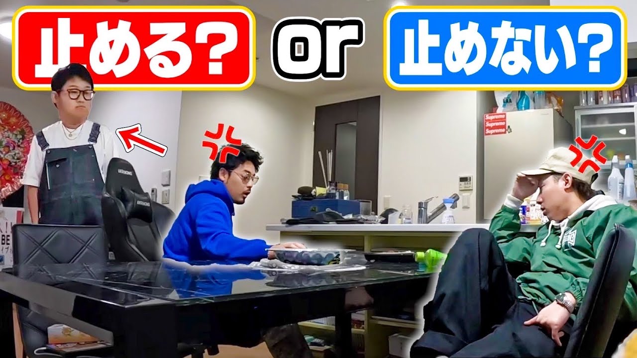 【モニタリング】普段喧嘩しない2人がマジ喧嘩してたらメンバーは止める？止めない？