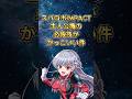 アルトアイゼンの最強必殺技【切り札】を使わせてもらう！ #スパロボIMPACT #スパロボ #アルトアイゼン #srw