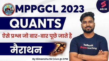 MPPGCL Quants Lecture 2023 | ऐसे प्रश्न जो बार-बार पूछे जाते है MPPGCL JE Quants 2023 | Himanshu Sir