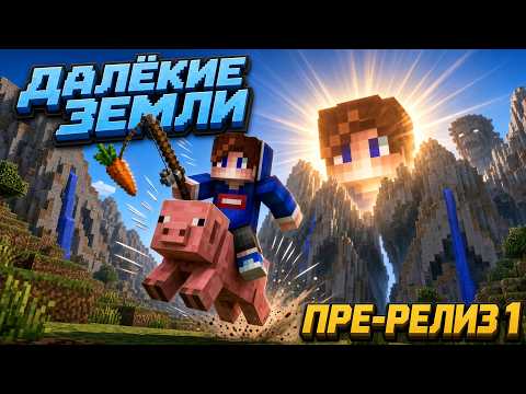 FAR LANDS, Smart Furnaces, and a Secret CODE! 🗺️ Minecraft 26.3 Pre-release 1 Review: THEY'RE BACK!