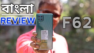 Samsung Galaxy F62 Bangla Review ! Samsung Galaxy F62 Unboxing Bangla ! F62 কেমন লাগলো আমার ?