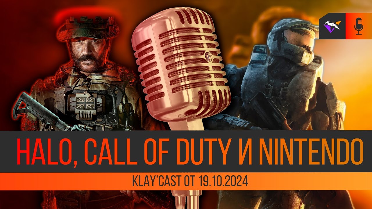 Halley Cod HALO, CALL OF DUTY И ПРИЧЕМ ТУТ ИГРЫ NINTENDO | Klay'cast - YouTube