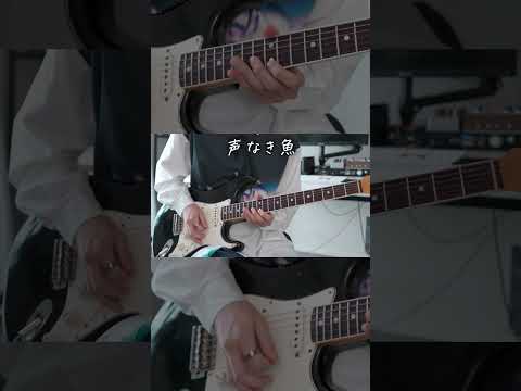 アニメ ガールズバンドクライ のギターがカッコ良すぎる件 弾いてみた トゲナシトゲアリ ガールズバンドクライ