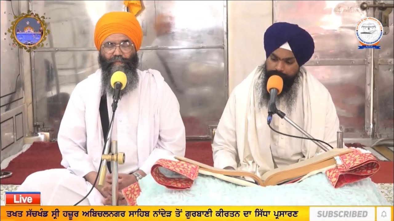 ਕਥਾ ਹਾਜ਼ਰੀ ਤਖ਼ਤ ਸੱਚਖੰਡ ਸ੍ਰੀ ਹਜ਼ੂਰ ਅਬਿਚਲਨਗਰ ਸਾਹਿਬ ਨਾਂਦੇੜ | ਗਿਆਨੀ ਗੁਰਮੇਲ ਸਿੰਘ ਜੀ ਦਮਦਮੀ ਟਕਸਾਲ | 21/02/2026