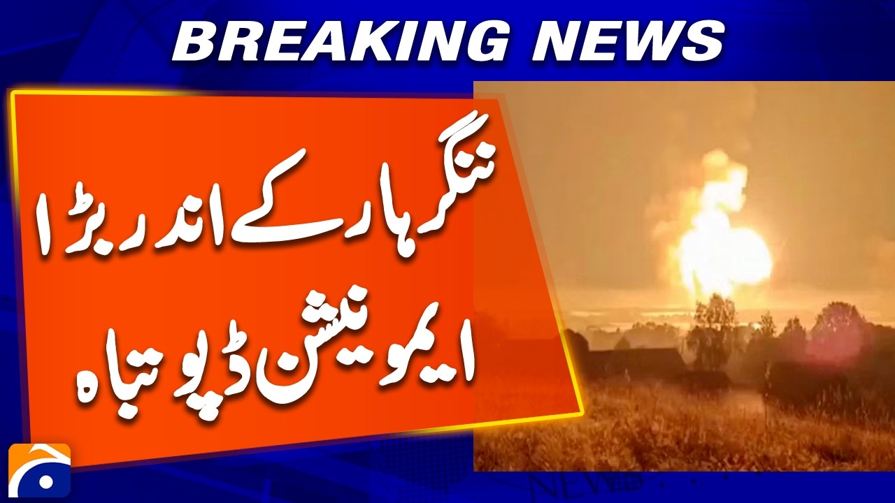 Pak Afghan War : Large ammunition depot destroyed in Nangarhar  | Breaking News