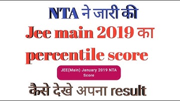 Jee main 2019 result announced check your result