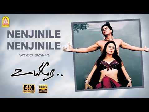 Nenjinile Nenjinile - 4K Video Song | Uyire | Shah Rukh Khan | Manisha Koirala | AR Rahman