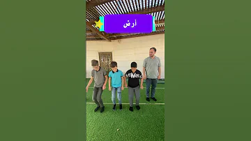 العاب حركية لعبة ارض بحر مسابقة تحديات ضحك وناسه مسابقات 