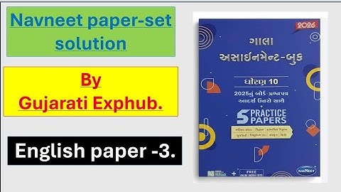 std 10 assignment 2025-2026 english paper std 10|gala assignment 2025-2026english paper 3 solution |