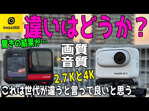 驚きの結果】世代が違う！映像に音質総合力で大きな違い