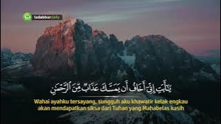 Merdu Surah Maryam - Ismail Annuri