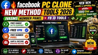 🔥Facebook PC Clone New Method Tools 2026|IVASMS Number Panel+FB ID Tools | Free VPN & Number Panel 🚀 screenshot 5