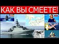 "Они идут": Британия отправила новый боевой корабль в Черное море. МИД РФ требует остановиться