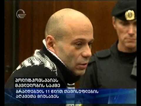 პოლიტკოვსკაიას მკვლელობის საქმე