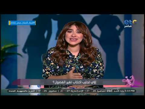 ازاي تعالجوا مشكلة اكتئاب تغير الفصول نصائح هامة جد ا من سارة حنفي