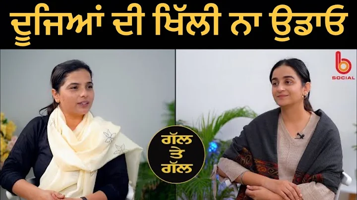 GAL TE GAL l EP 75 l Gurdeep Kaur Grewal l Rupinder Kaur Sandhu l B Social