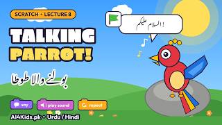 Scratch Lecture 8 🦜 Talking Parrot in the Garden | Sound + Text to Speech | Urdu/Hindi screenshot 2