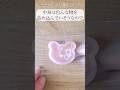【UVレジン】ちいかわポシェットの鎧さんのシャカシャカキーホルダー 作り方 [UV resin] How to make Chikawa pochette shakashaka key chain
