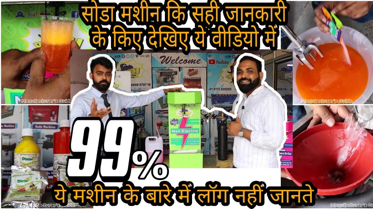 99 लोग इस सोडा मशीन के बारे मे नही जानते / Non Electric Soda Machine
