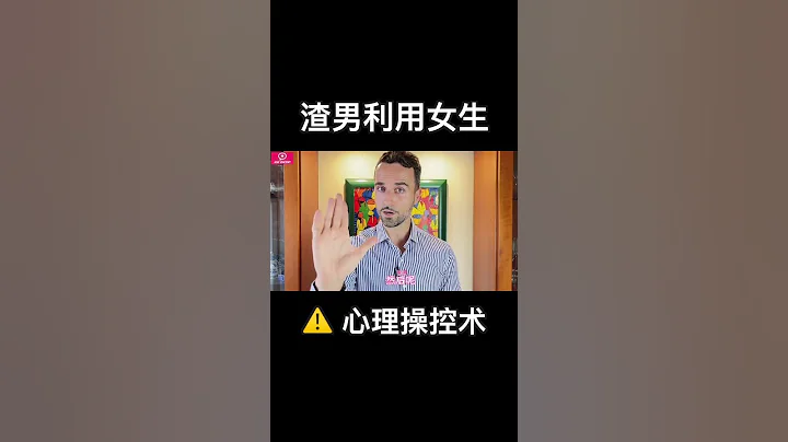 渣男都是這樣讓女生一步步付出所有！⚠️ 情感/兩性/戀愛 - 天天要聞