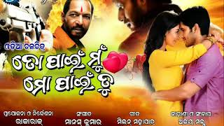 To pai mu Mo pai tu odia super hiit move song coming soon rajnandini production present,Director boy