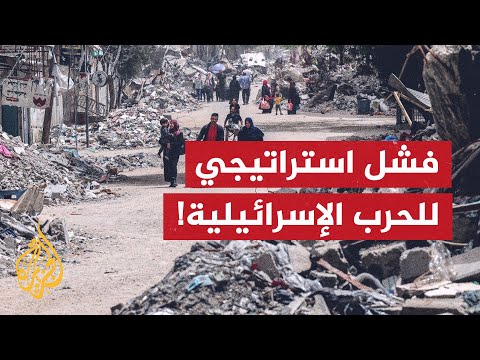 الغارديان تكشف نقاط ضعف في استراتيجية الحرب الإسرائيلية