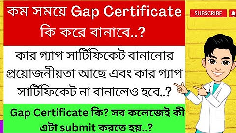 How to make Gap Certificate quickly | Who needs to submit Gap Certificate |certificate format