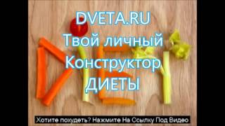 Лунная диета - для похудения: отзывы Лунная диета - для похудения: отзывы