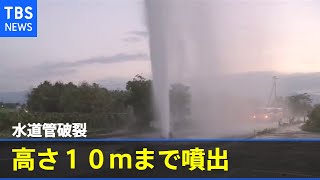 神奈川・小田原市で水道管破裂、水が高さ１０ｍまで噴出