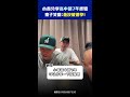 小春分享高中讀7年經驗 　瘦子笑翻：他沒被退學！ #Shorts