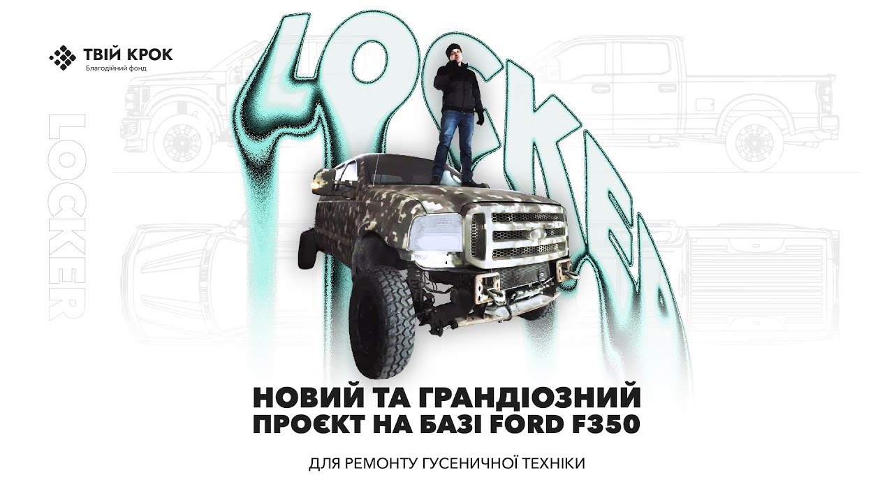 Video Conversion of a pickup truck into a mobile workshop for the 5th separate assault brigade of the Armed Forces of Ukraine 3