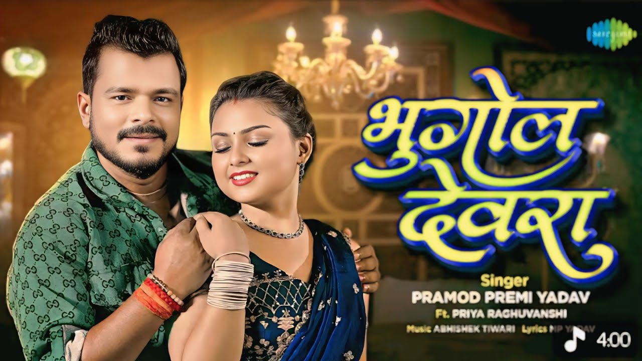 #video #prmodhpremi #priyaraghuvanshi #bhojpuri #bhojpurisong #viral #freefire #song #music #views 