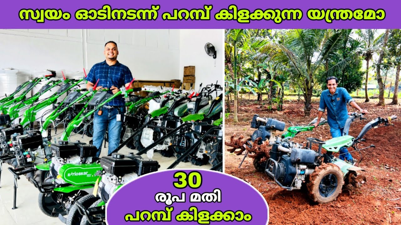 Была ли такая машина для обработки поля? 😍 | электрический культиватор | ️электрическая прополка ...