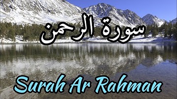 Sheikh Afif Mohammed Taj Surah AR Rahman|عفيف محمد تاج سورة الرحمن
