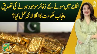 Gold Reserves in Attock - What&rsquo;s the next plan of Punjab Govt? - Aaj Pakistan