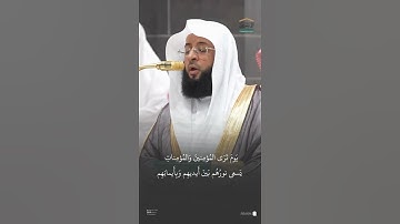 مقتطف من تلاوة فضيلة الشيخ #بدر_التركي من صلاة العشاء الاثنين ٢٤ صفر ١٤٤٧