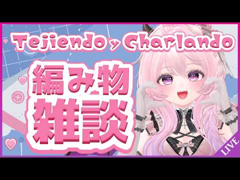 ¿Un chaleco con un agujero? 🧶 Tejiendo a "crochet" algo misterioso con 2 formas de usarlo 😈✨